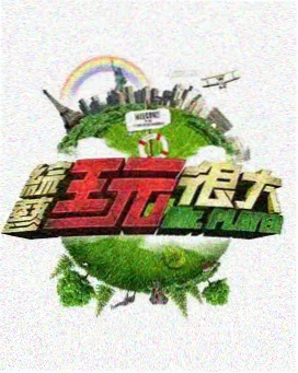 免费高清视频 奔跑吧